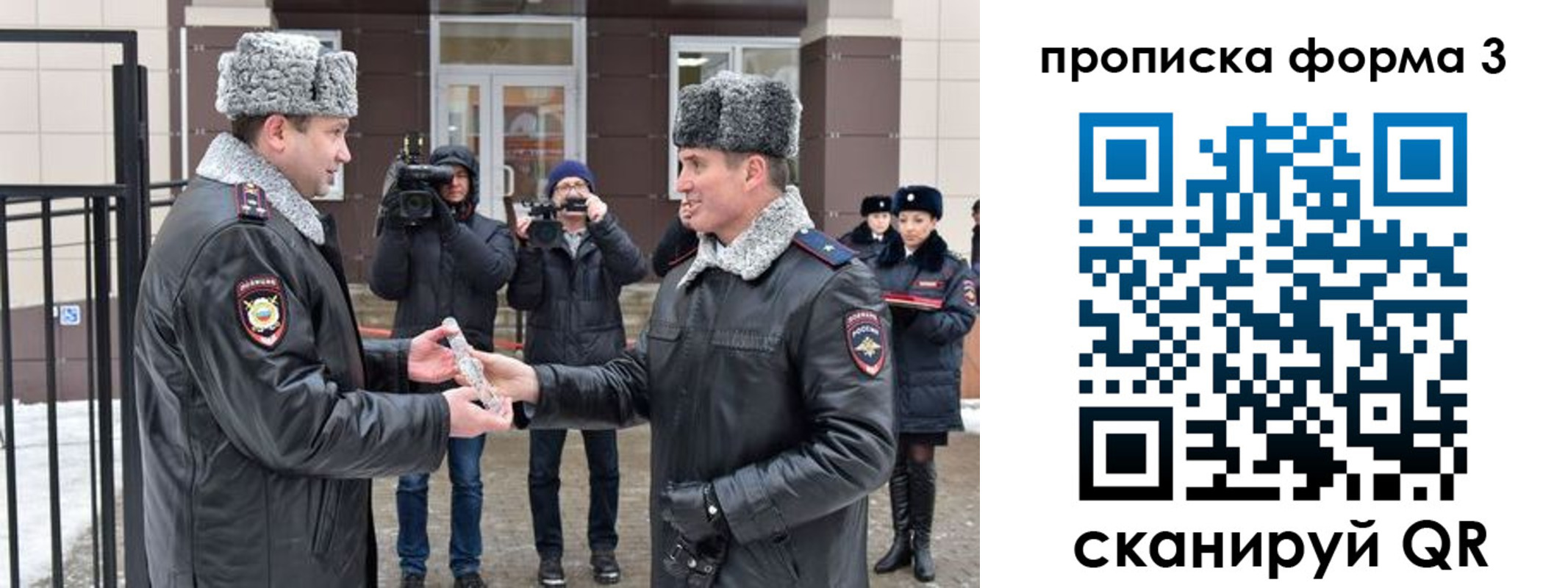прописка иностранных граждан в Бородино