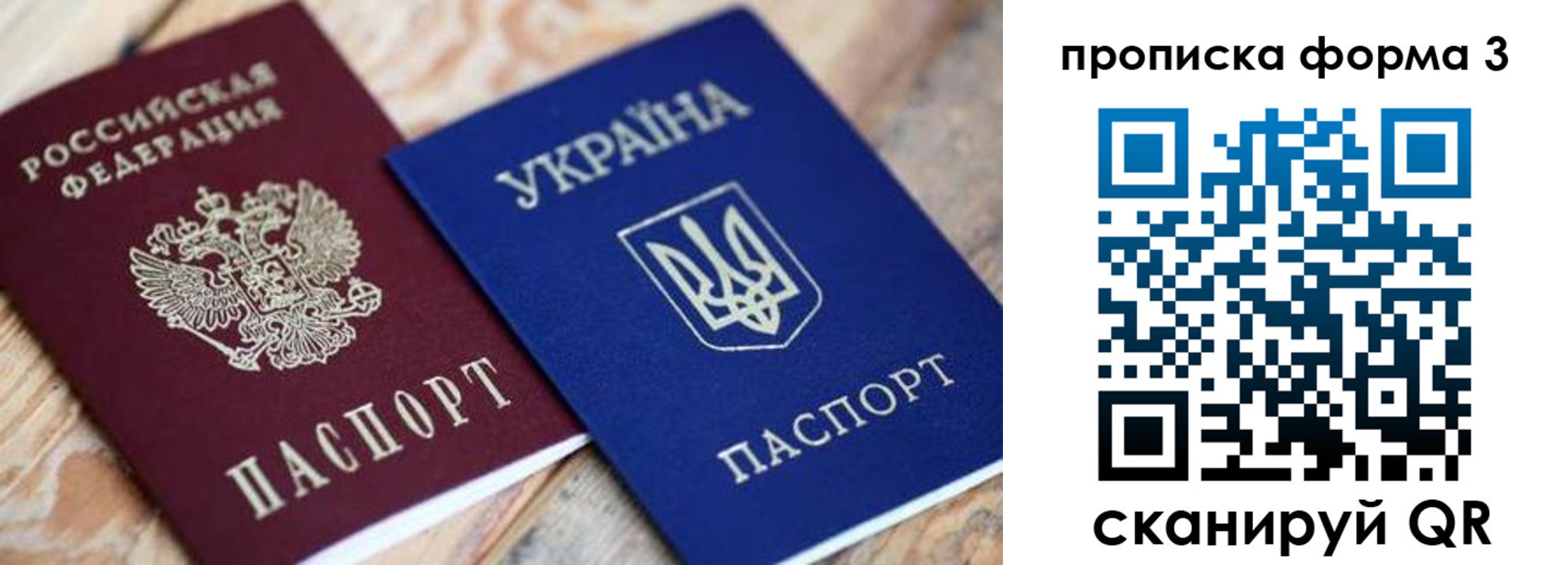 прописка для военкомата в Бородино
