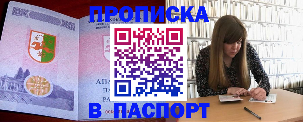 временная регистрация поиск в Бородино
